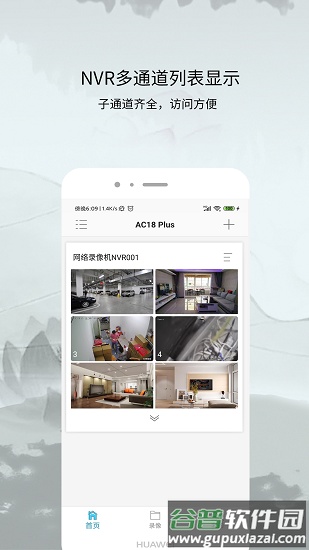 ac18plus最新版截图4
