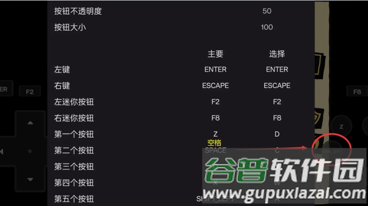 闹鬼的房子桃子汉化截图1