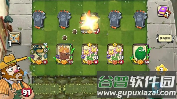 植物僵尸防御战游戏截图1