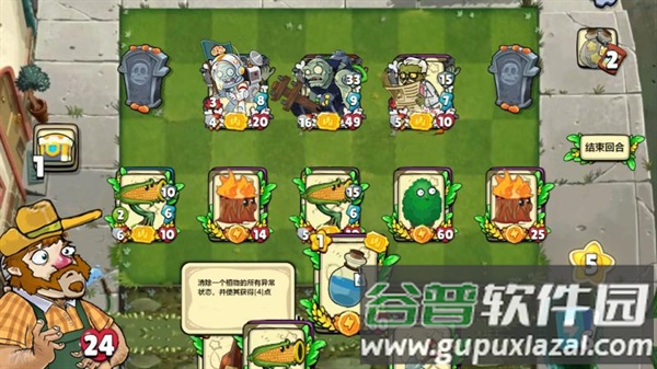 植物僵尸防御战游戏截图3
