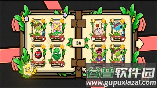 植物僵尸防御战游戏截图4