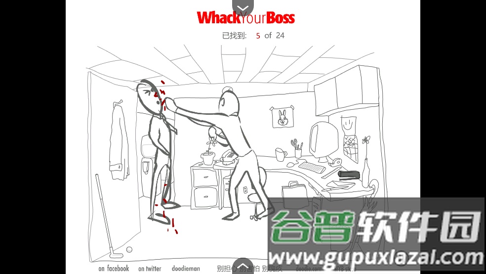 爆打老板加强版截图2