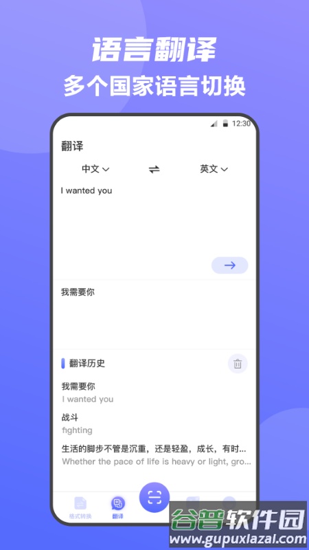 全能王手机扫描仪app截图1