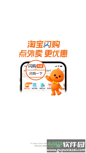 淘宝谷歌版最新版截图1
