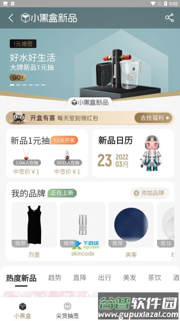 淘宝谷歌版最新版截图2