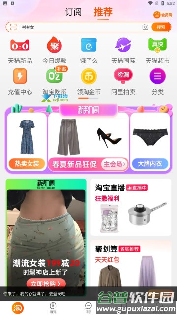 淘宝谷歌版最新版截图4