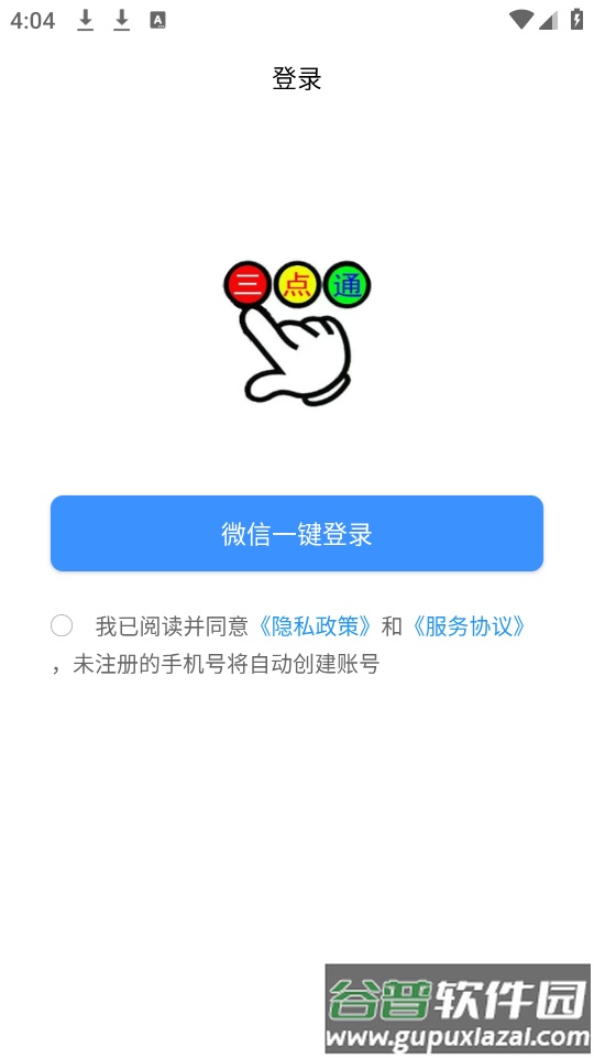 文盲老人手机桌面app截图4