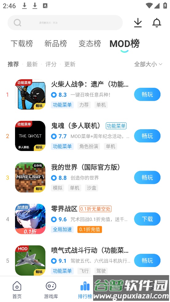 光环助手官方正版下载截图3