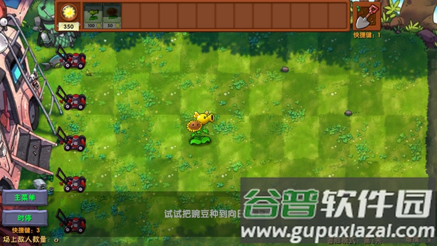 植物大战僵尸融合版2.8.1下载截图1