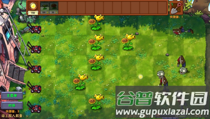植物大战僵尸融合版2.8.1下载截图2