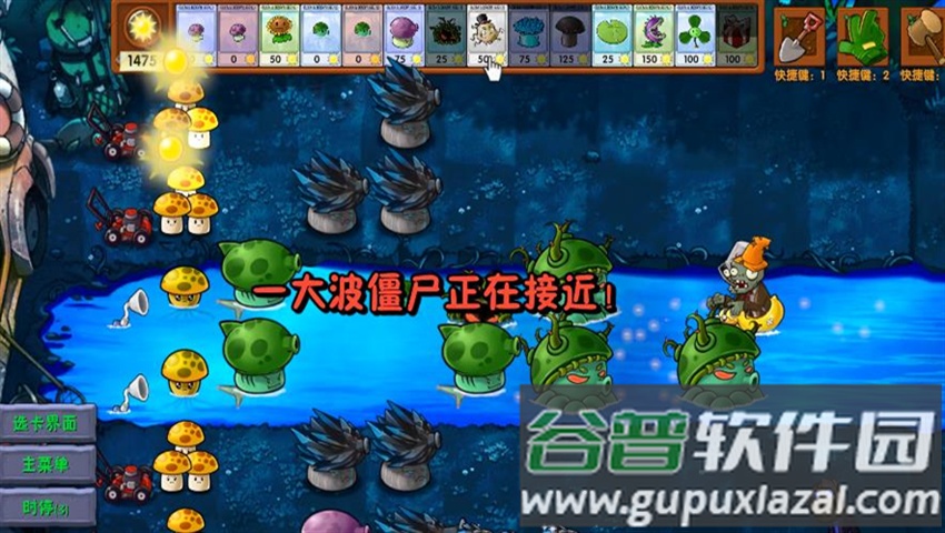 植物大战僵尸融合版2.8.1下载截图3