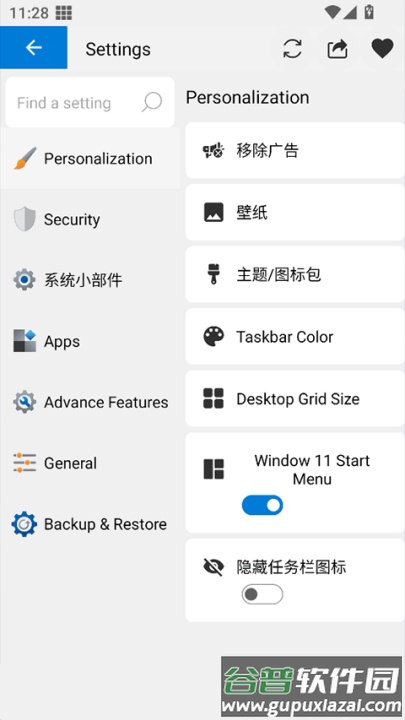 Win12启动器最新版(Win 12 Launcher)截图2