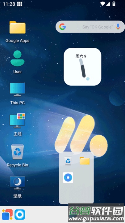 Win12启动器最新版(Win 12 Launcher)截图3