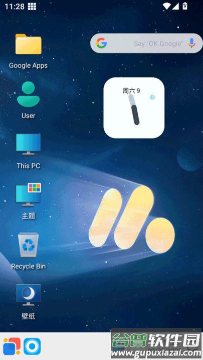 Win12启动器最新版(Win 12 Launcher)截图4