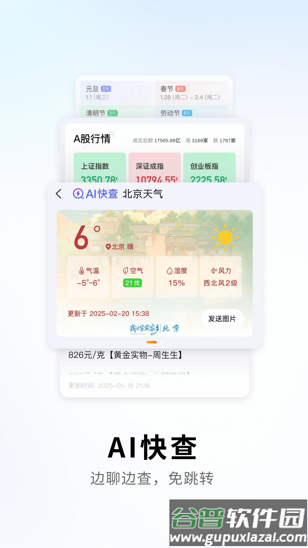 搜狗拼音输入法(搜狗输入法)截图2
