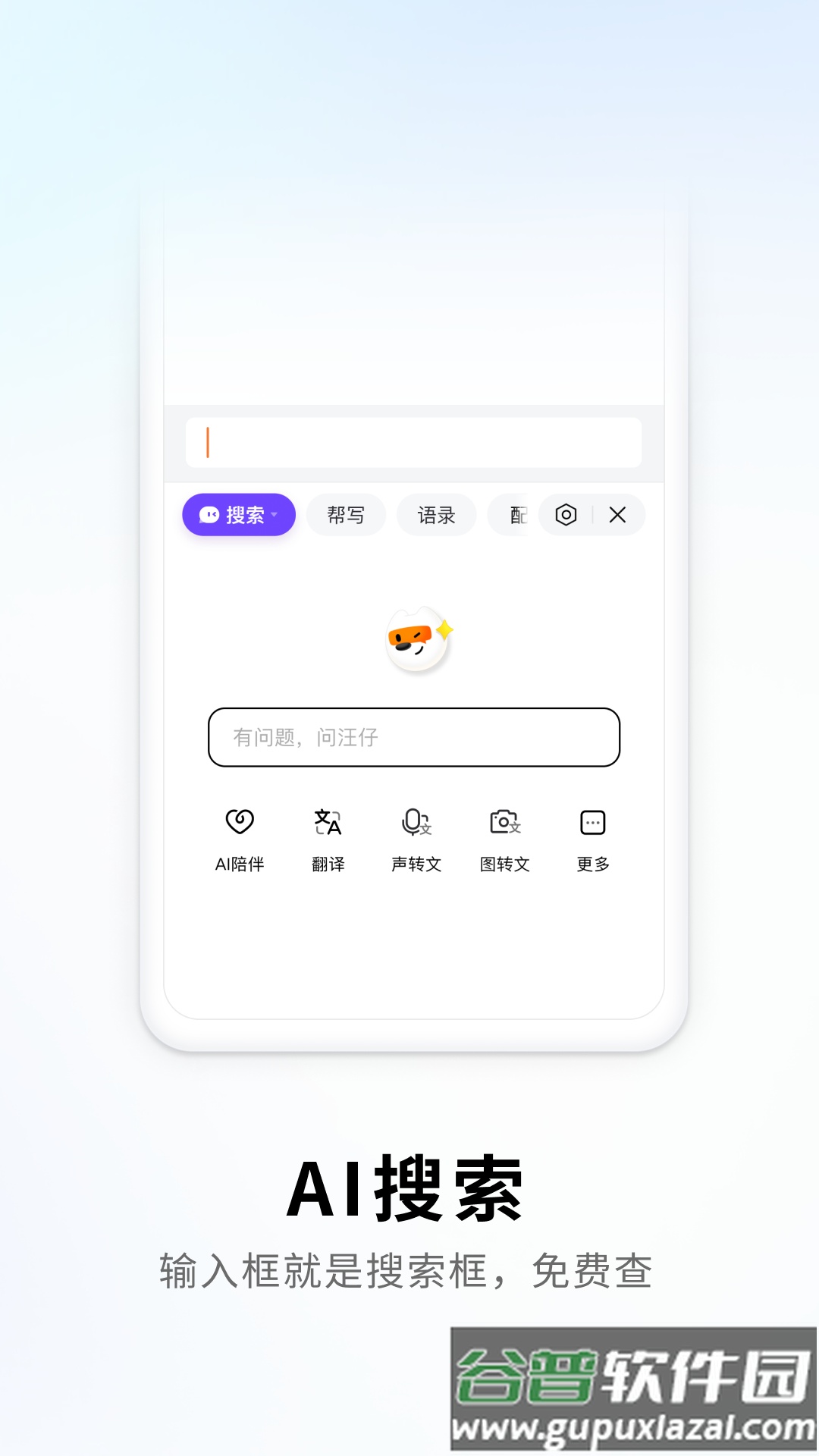 搜狗拼音输入法(搜狗输入法)截图3