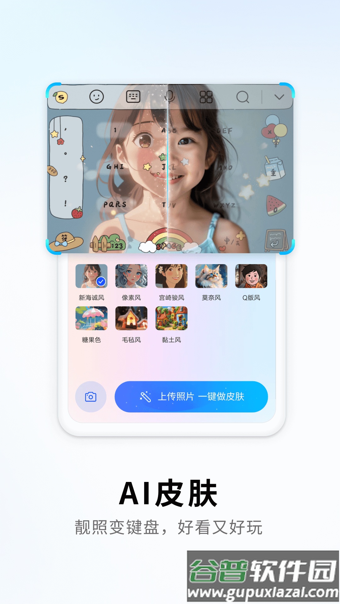 搜狗拼音输入法(搜狗输入法)截图4