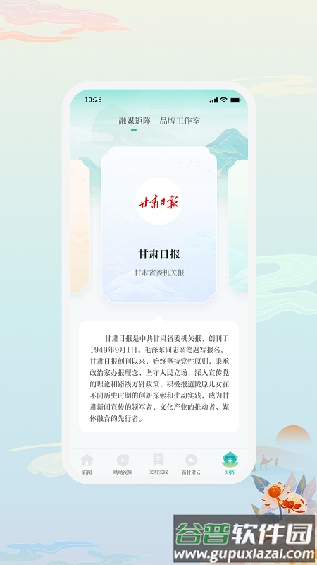 新甘肃app截图1