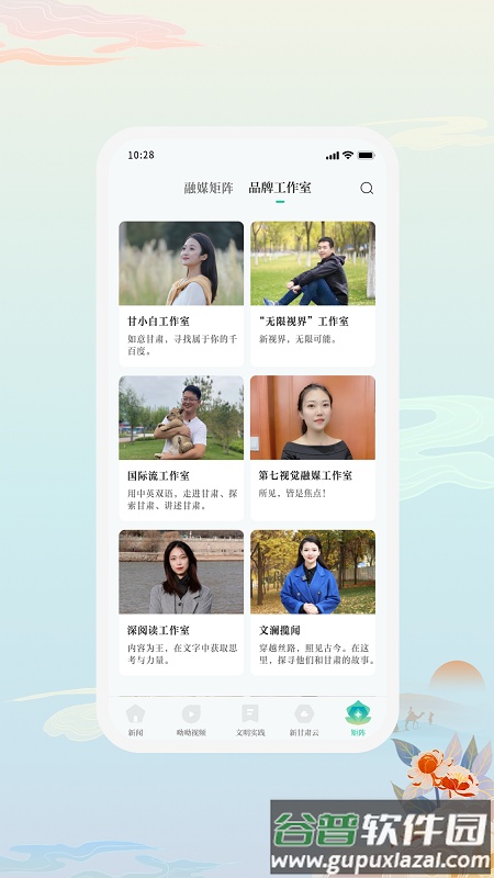 新甘肃app截图3