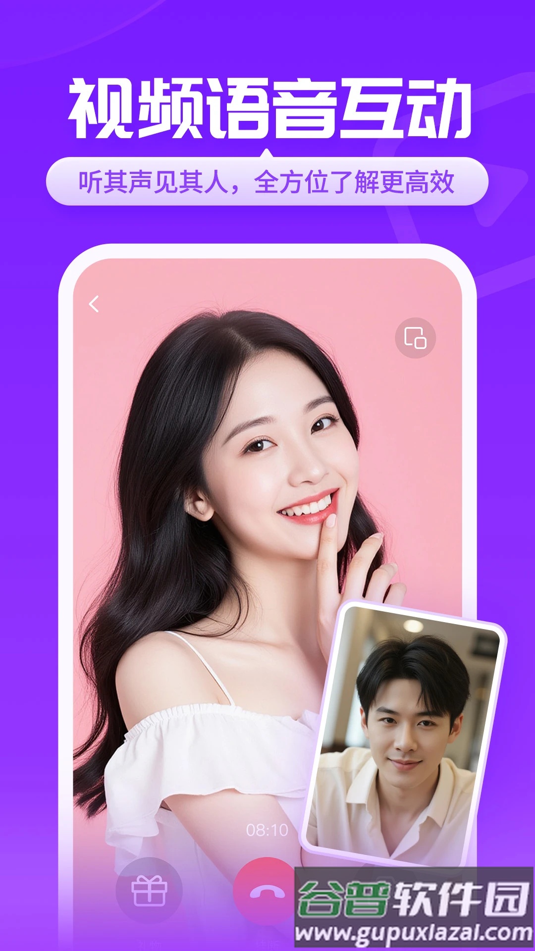 知盼交友平台下载截图4