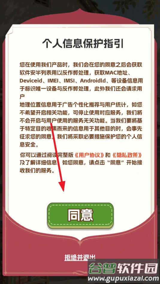 生财小菜园赚钱游戏截图1