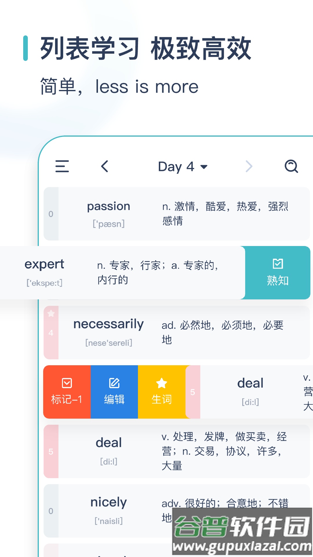 简背单词app(炭炭背单词)截图2