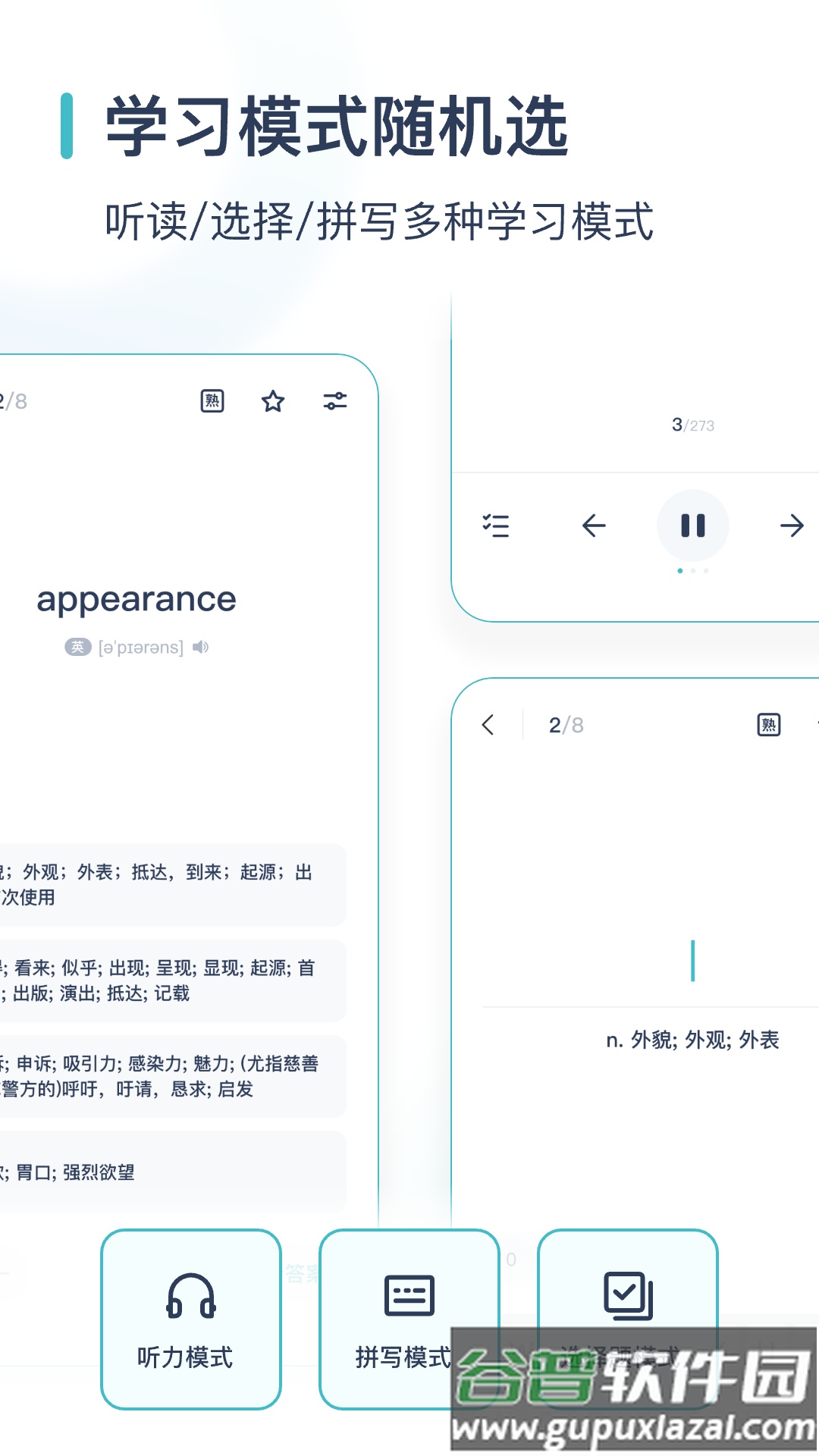 简背单词app(炭炭背单词)截图3