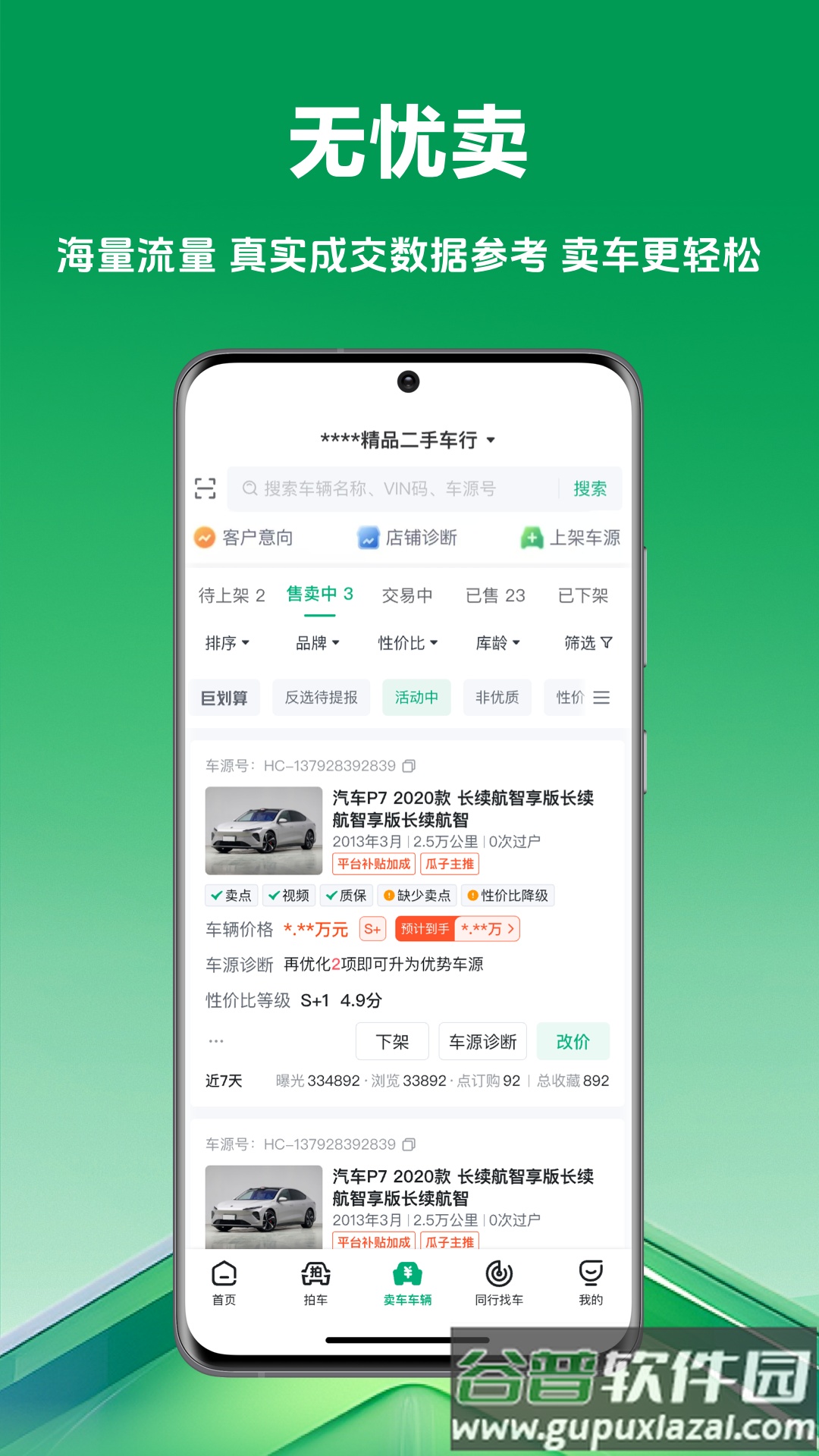 车优多官方二手车app截图1