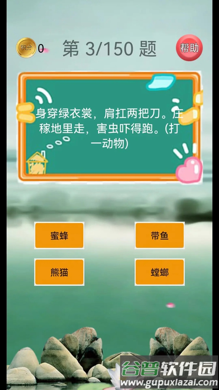 猜谜语大全游戏截图3