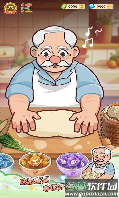 爷爷的早餐店游戏下载截图1