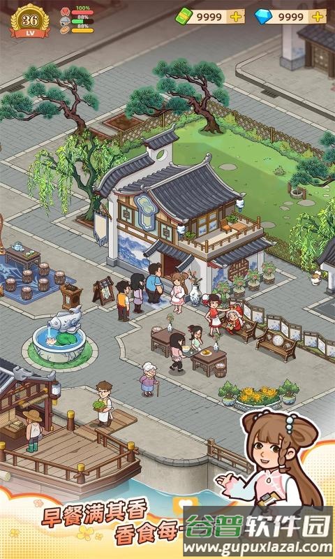 爷爷的早餐店游戏下载截图4