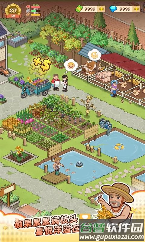 爷爷的早餐店游戏下载截图5