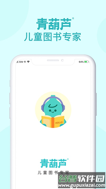 青葫芦读书app下载最新版本截图1