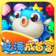 赶海成首富红包版下载v1.0.1