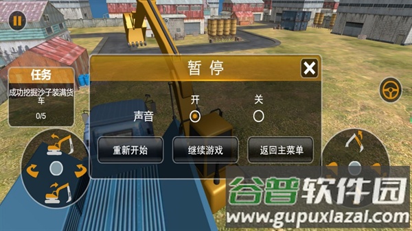 操控挖掘机冒险游戏最新版截图2