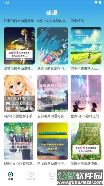 jmcomic3最新安装包截图3