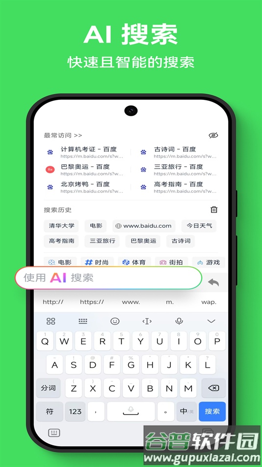 Solo浏览器安卓版截图1