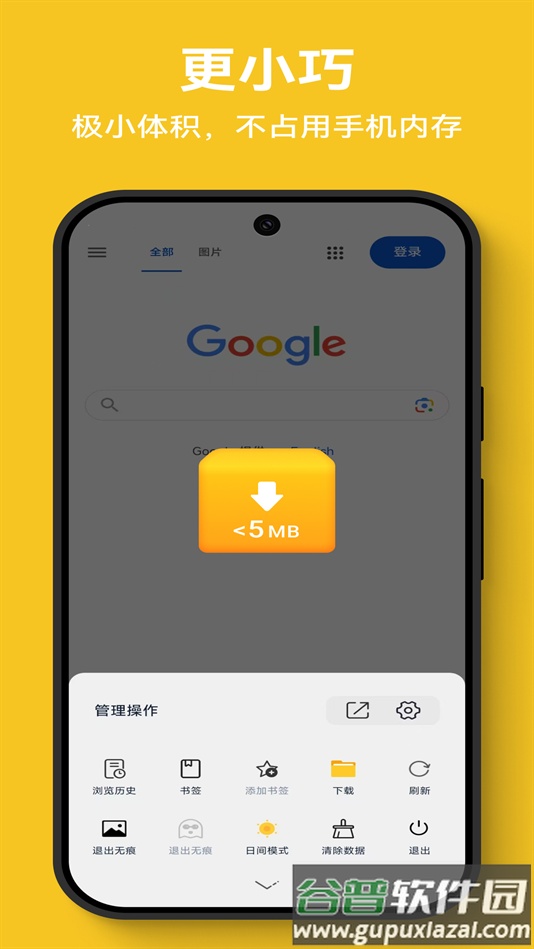 Solo浏览器安卓版截图2