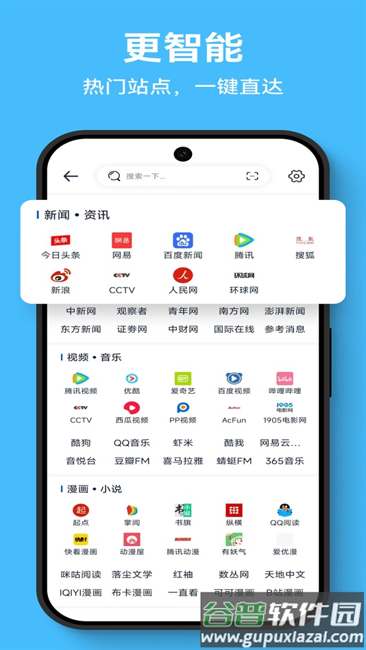 Solo浏览器安卓版截图3