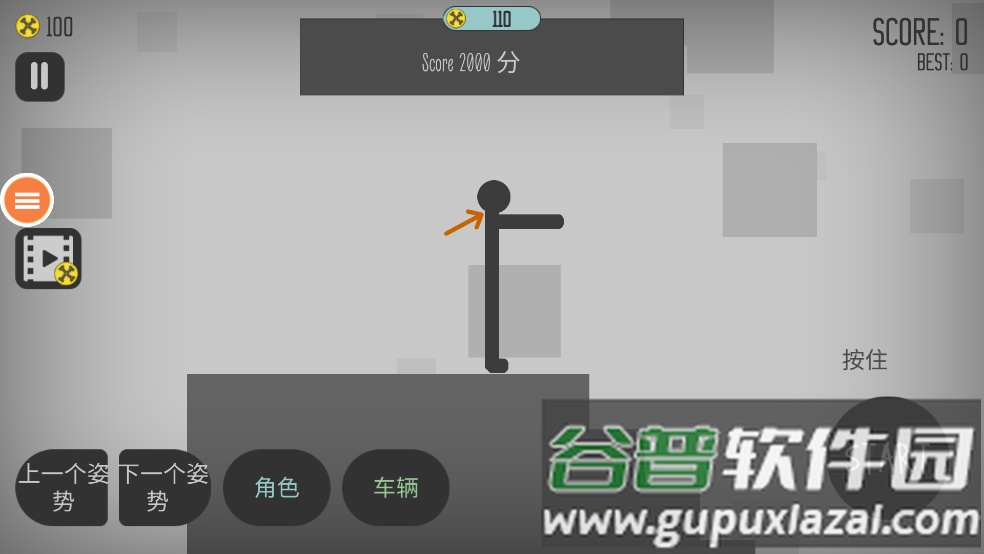 火柴人毁灭游戏截图2