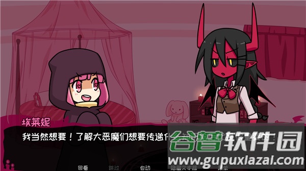 契约恶魔序列(Contract Demon)截图1