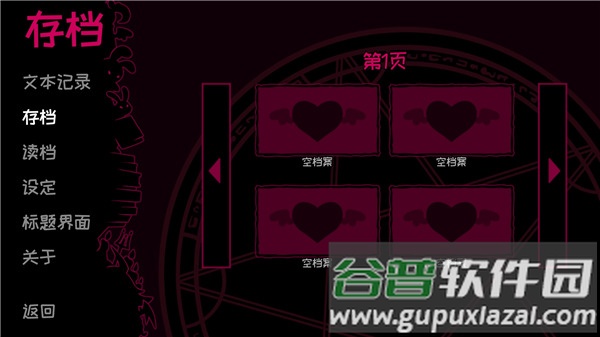 契约恶魔序列(Contract Demon)截图2