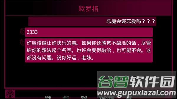 契约恶魔序列(Contract Demon)截图4