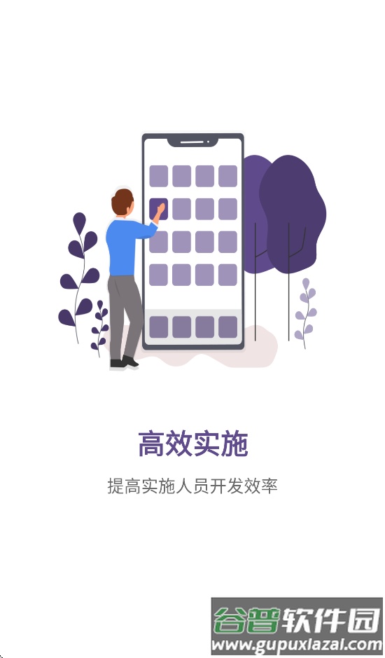 元工国际软件下载app截图2