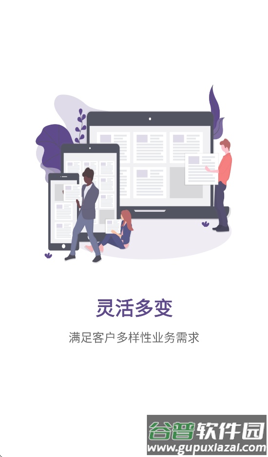 元工国际软件下载app截图3