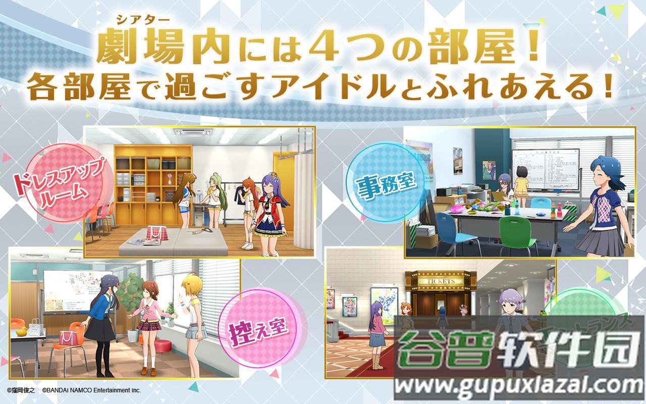 偶像大师百万现场手游(偶像大师：百万现场！剧场时光 （日服）安装器)截图1