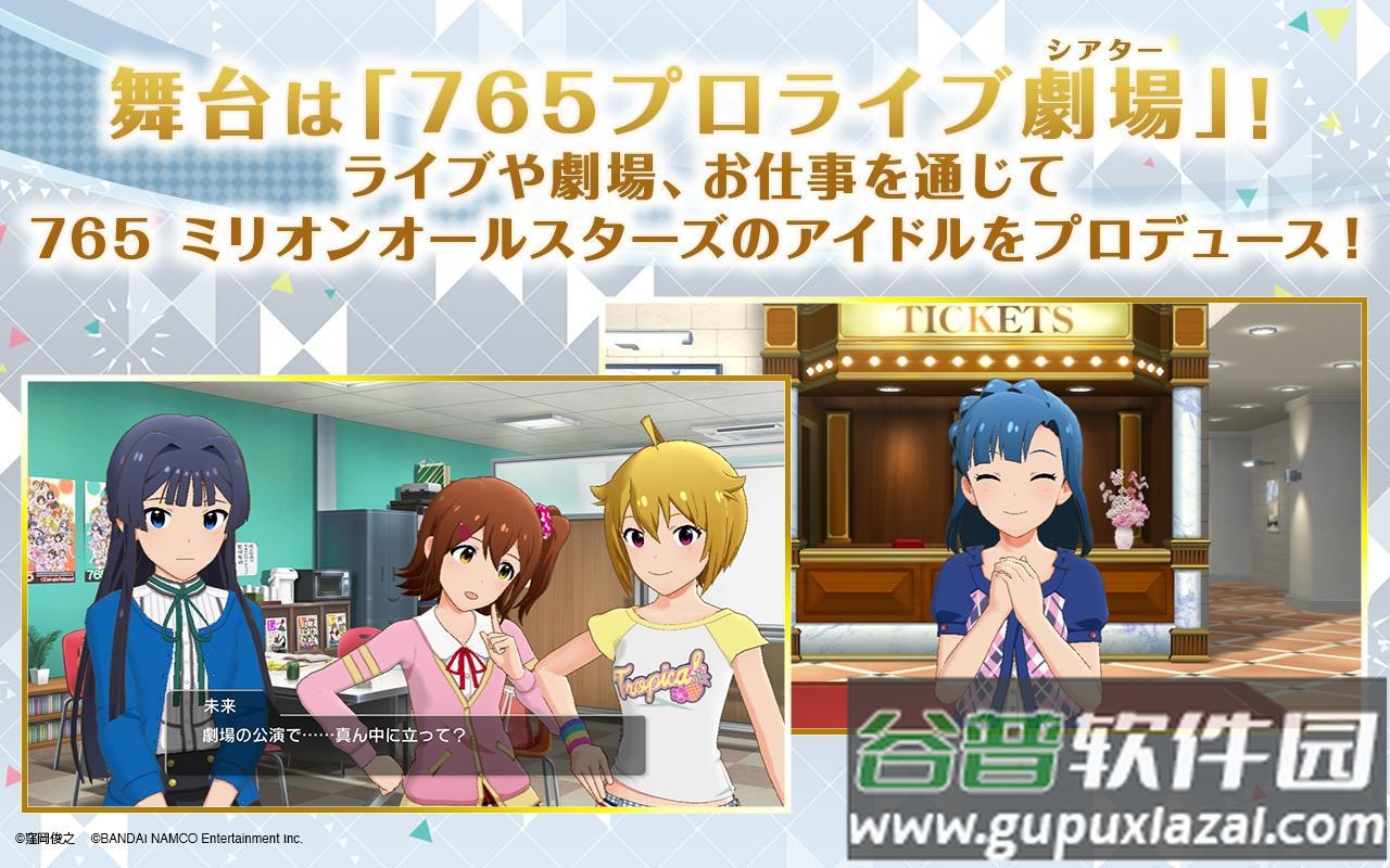 偶像大师百万现场手游(偶像大师：百万现场！剧场时光 （日服）安装器)截图2