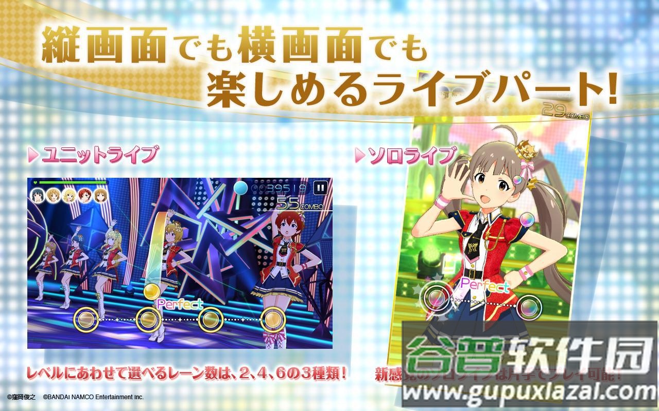 偶像大师百万现场手游(偶像大师：百万现场！剧场时光 （日服）安装器)截图3