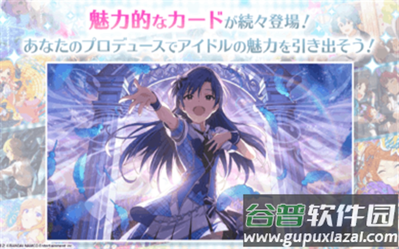 偶像大师百万现场手游(偶像大师：百万现场！剧场时光 （日服）安装器)截图4