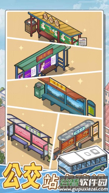 线路经营大亨免广告版最新版本截图4